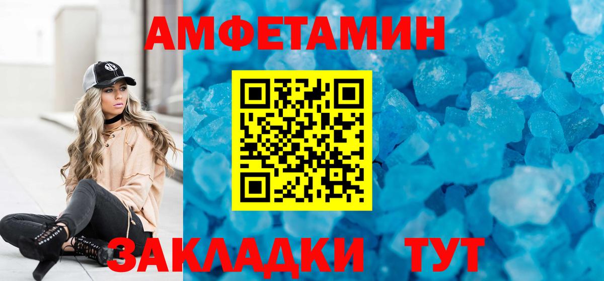 АМФЕТАМИН VHQ  Вход с VPN  Сызрань 