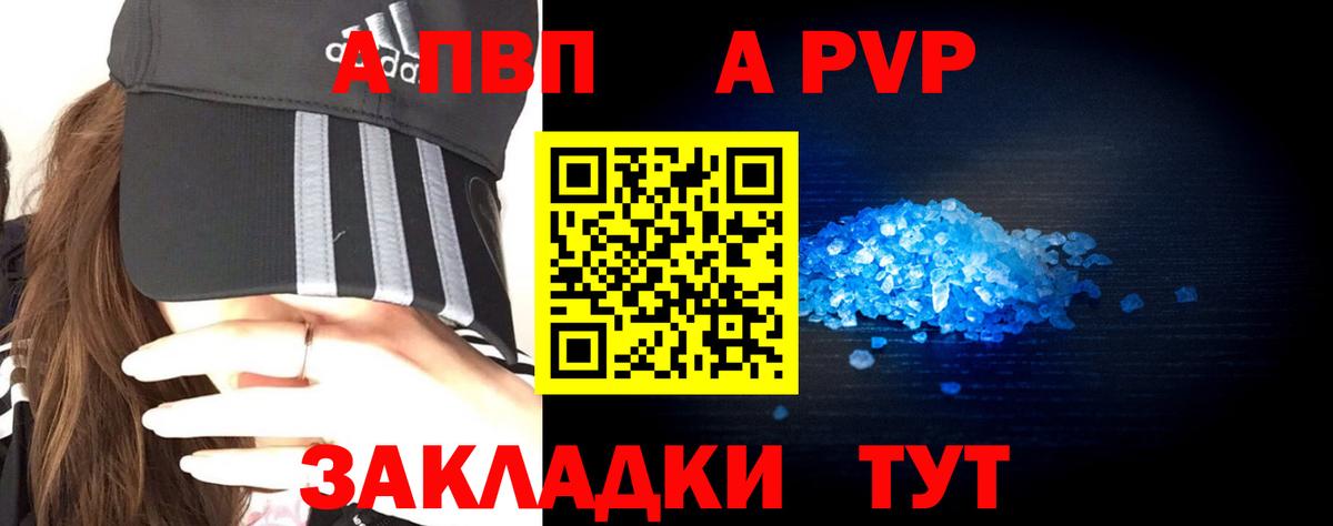 Alpha-PVP СК КРИС Сызрань