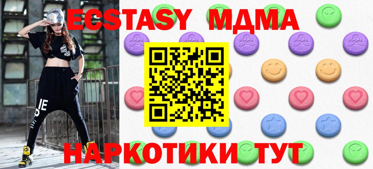 Сызрань  Ecstasy TESLA  Вход с VPN  Ecstasy  ЭКСТАЗИ mix 