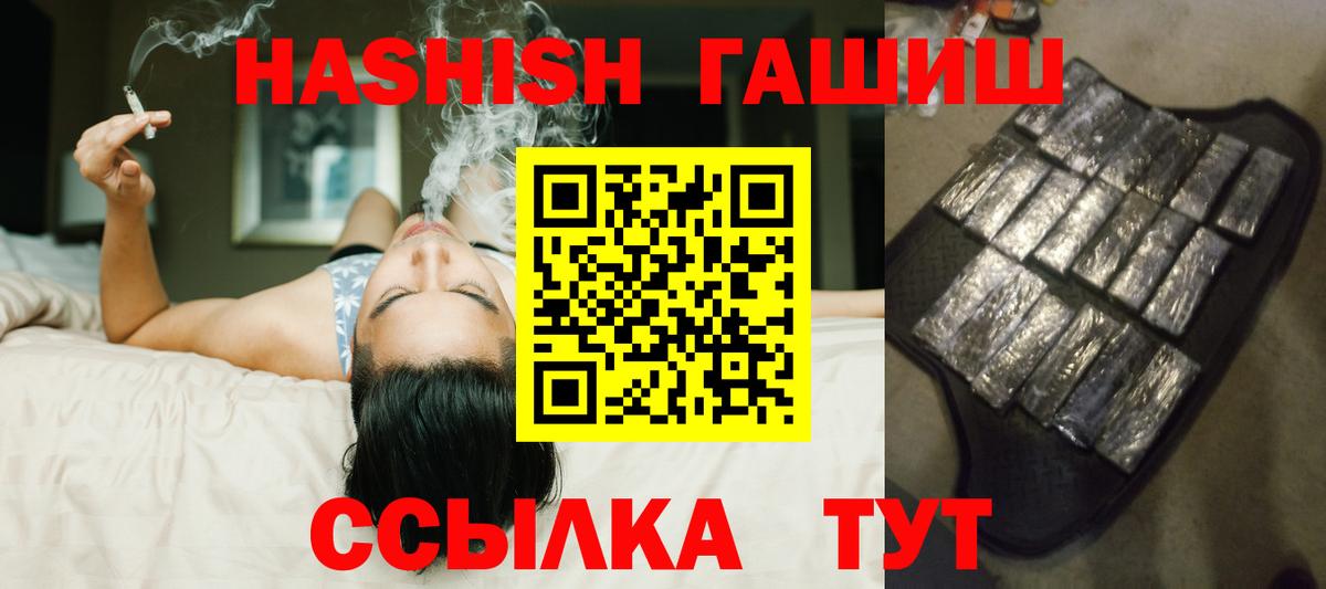 Гашиш hashish  Вход с VPN  Сызрань  ГАШ индика сатива 