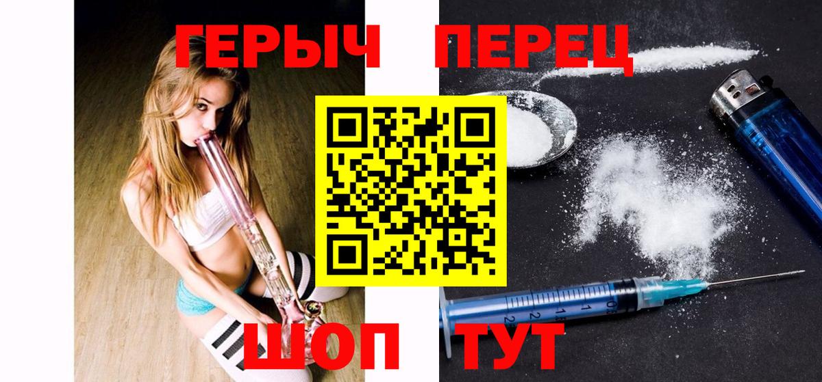 ГЕРОИН  Вход с VPN  Сызрань  Героин герыч 