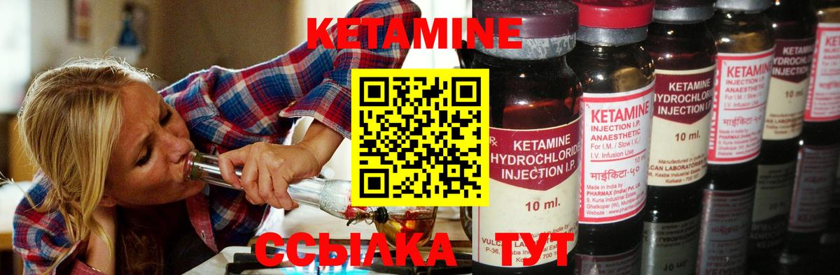 КЕТАМИН ketamine  Вход с VPN  Сызрань 
