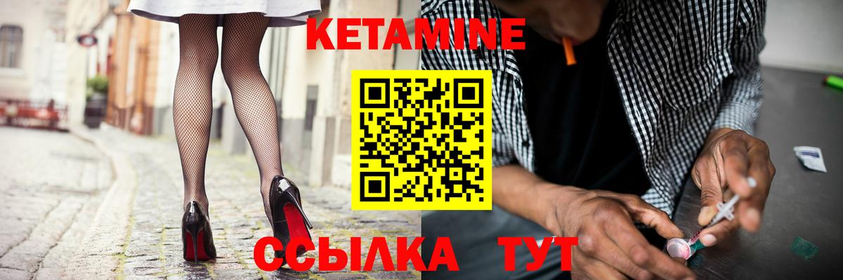 КЕТАМИН ketamine Сызрань