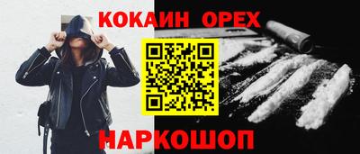 гидра Новокубанск