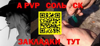 мяу мяу кристалл Новозыбков