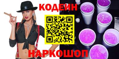 мяу мяу кристалл Новозыбков
