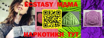 мяу мяу кристалл Новозыбков