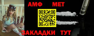 мяу мяу кристалл Новозыбков