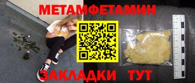 мяу мяу кристалл Новозыбков