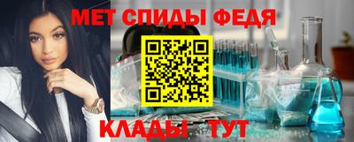 мяу мяу кристалл Новозыбков