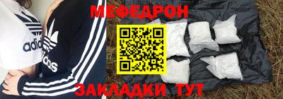 мяу мяу кристалл Новозыбков