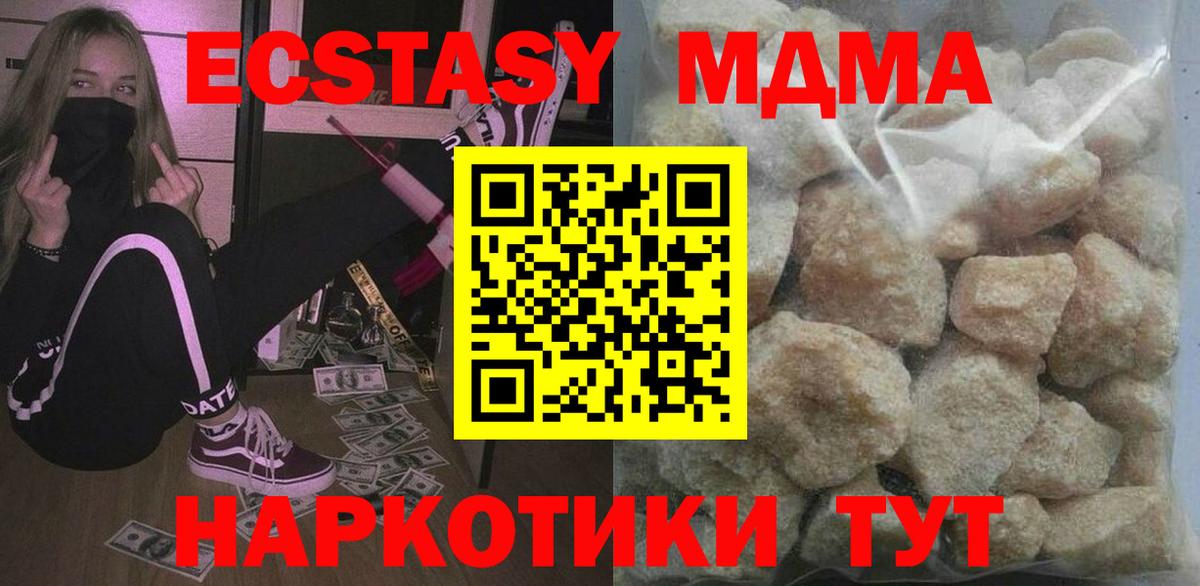 MDMA crystal  МДМА  Сызрань  Вход с VPN  MDMA кристаллы 