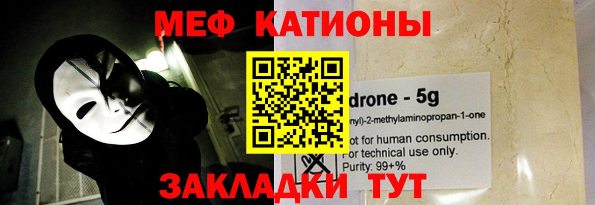 Сызрань  МЕФ мяу мяу  МЕФ мука  Вход с VPN 