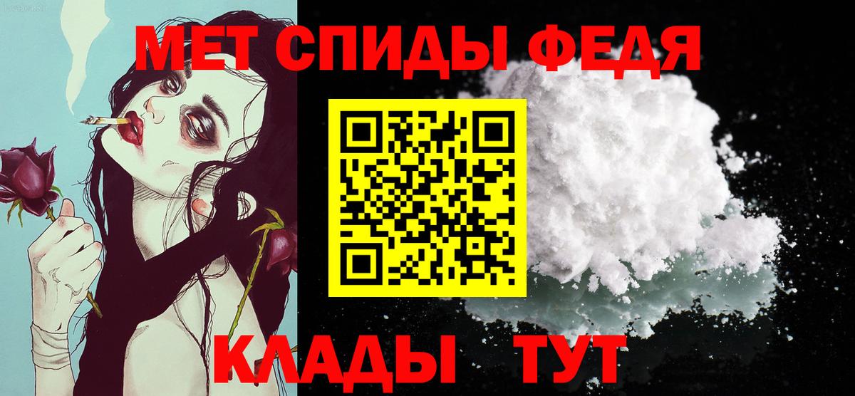 МЕТАМФЕТАМИН Декстрометамфетамин 99.9%  Вход с VPN  Сызрань 