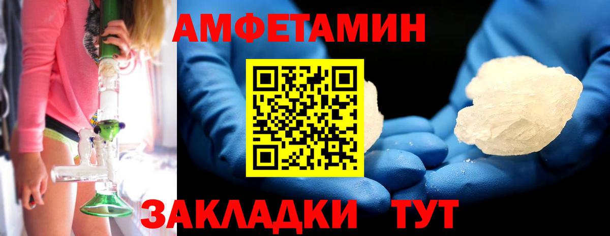 МЕТАМФЕТАМИН пудра Сызрань