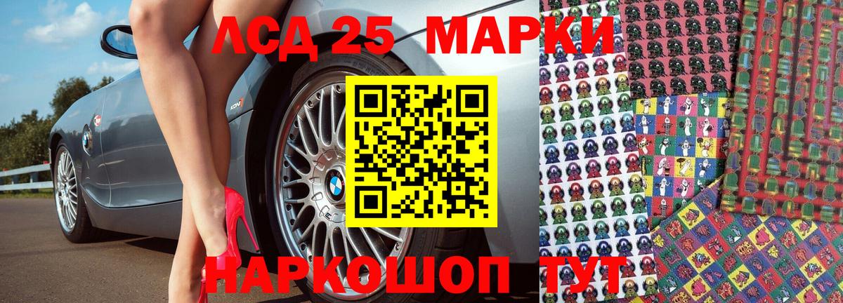Сызрань  Марки 25I-NBOMe 1500мкг  Вход с VPN 