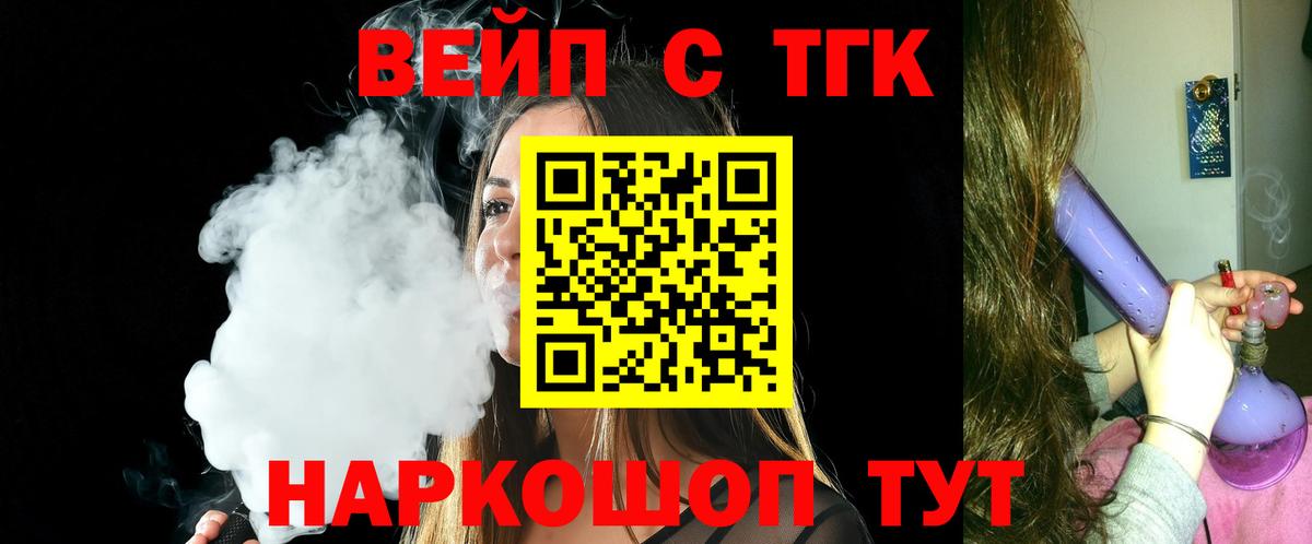 Дистиллят ТГК концентрат Сызрань